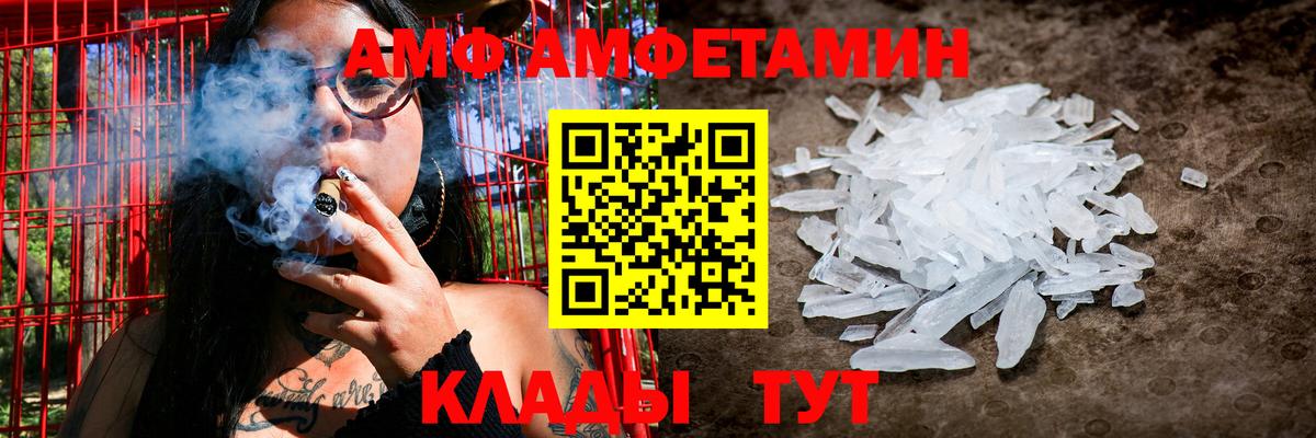 Назарово  АМФ 98%  Вход с VPN 