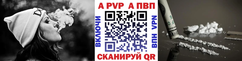А ПВП Crystall  Назарово 