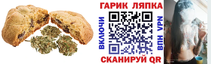Canna-Cookies конопля  Назарово 