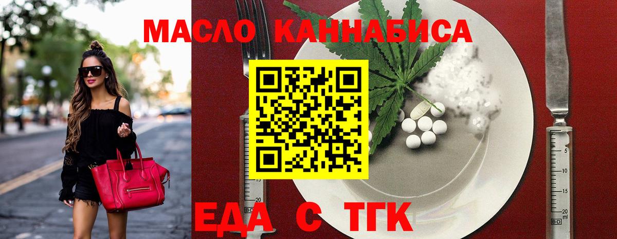 Cannafood марихуана  Вход с VPN  Назарово 