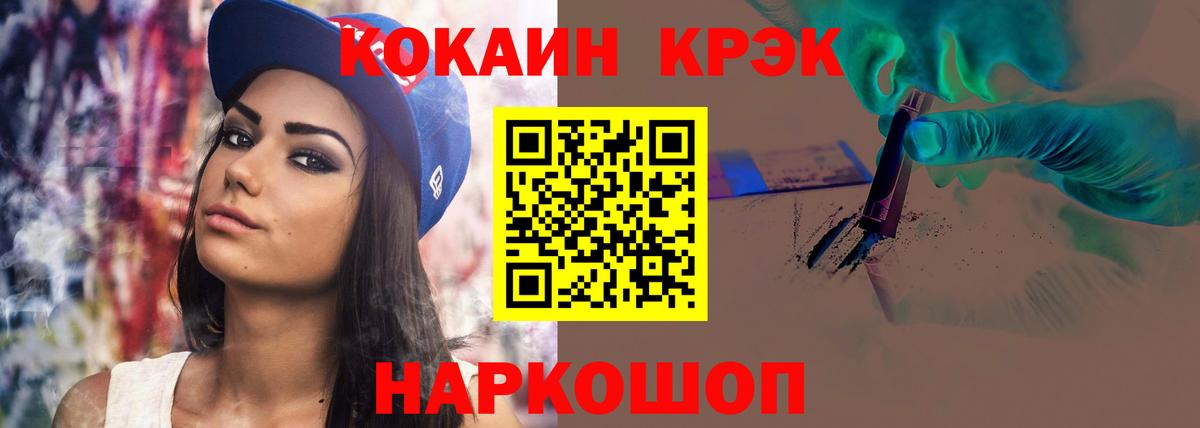 Cocaine 98% Назарово