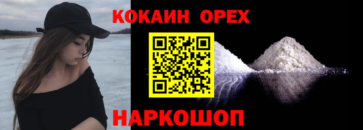 Кокаин  Вход с VPN  Назарово  Кокаин 99%  Кокаин 98% 