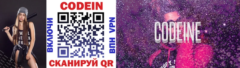 Кодеиновый сироп Lean Purple Drank  наркота  Назарово 
