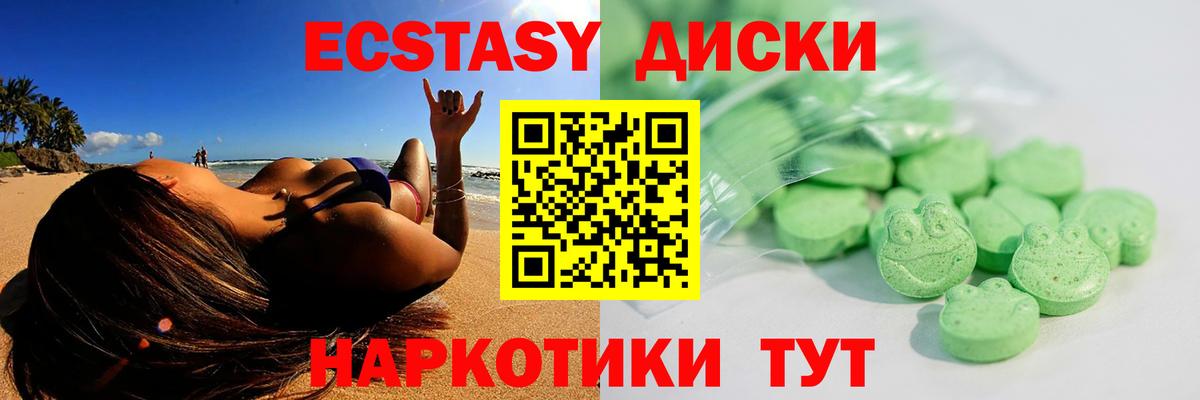 Экстази 250 мг  Ecstasy TESLA  это клад  Ecstasy  Вход с VPN  Назарово 