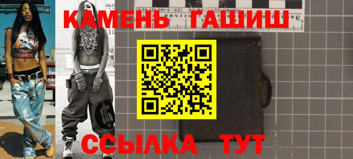 ГАШИШ хэш Назарово