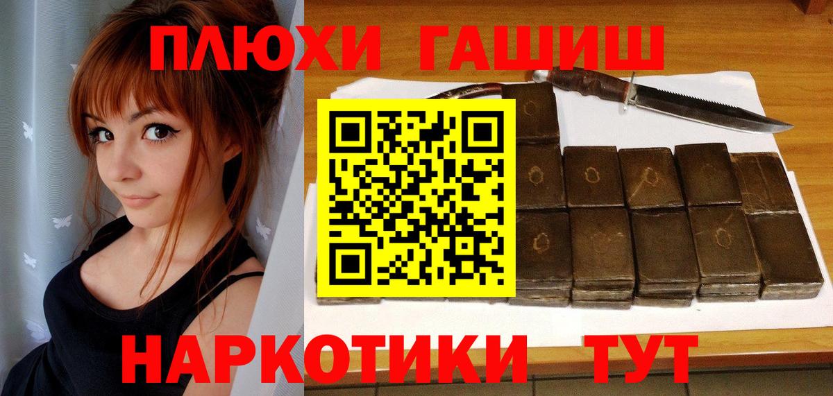 ГАШИШ Ice-O-Lator  ГАШ VHQ  Назарово  Вход с VPN 