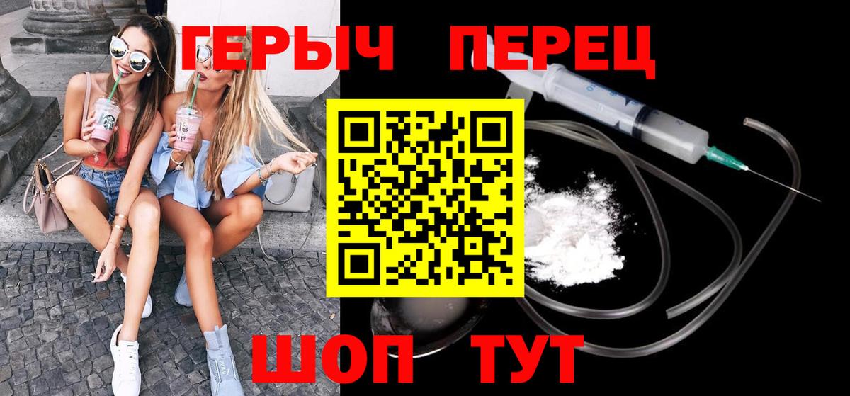Героин хмурый Назарово