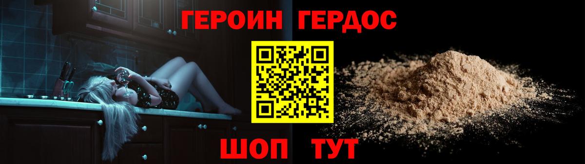 Героин герыч  Вход с VPN  Назарово 