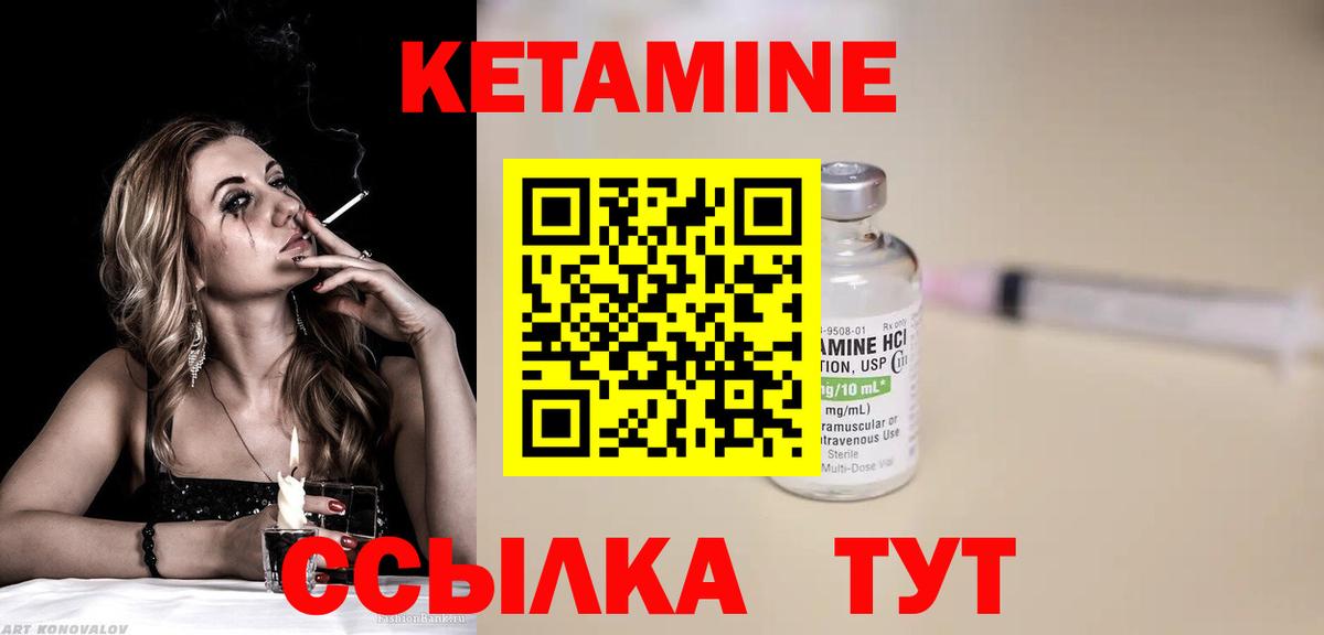 Назарово  КЕТАМИН ketamine  КЕТАМИН ketamine  Вход с VPN 