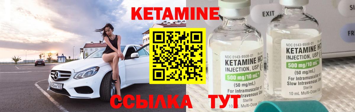 Кетамин ketamine Назарово
