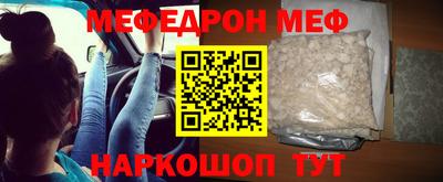 меф VHQ Волжск