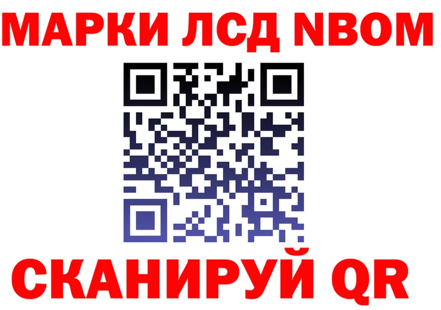 Марки N-bome 1500мкг как войти площадка MEGA Назарово
