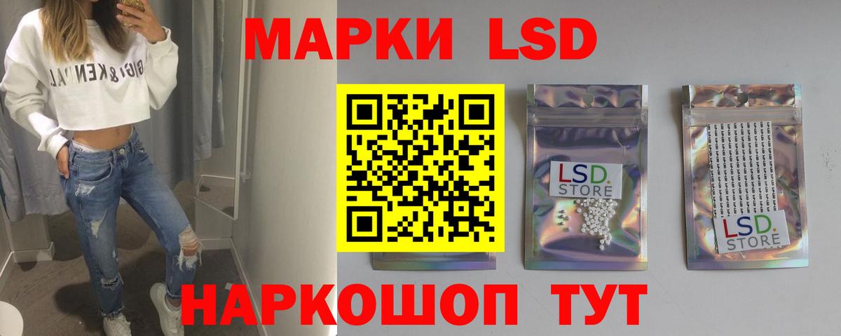 Назарово  ЛСД экстази  LSD-25 экстази ecstasy  Вход с VPN  ЛСД экстази кислота 