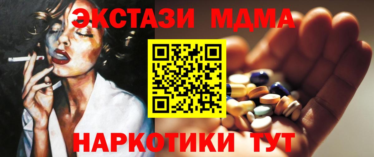 МДМА Molly  MDMA VHQ  Назарово  Вход с VPN 