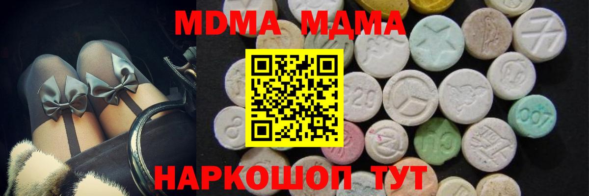 MDMA молли Назарово