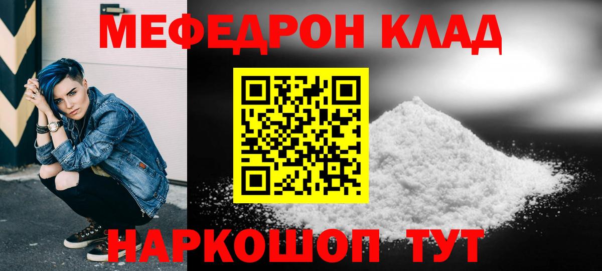 Меф Назарово