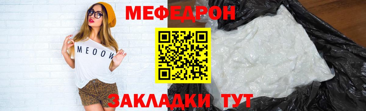 МЯУ-МЯУ  Вход с VPN  Мефедрон  Назарово  МЕФ мука  МЯУ-МЯУ кристаллы 