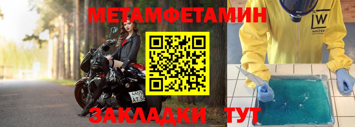 Первитин винт Назарово