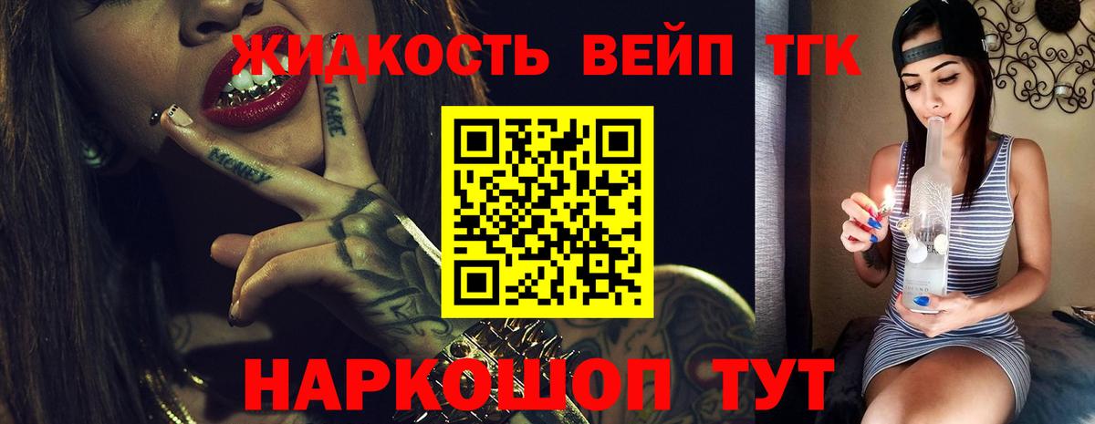 Назарово  ТГК вейп  Дистиллят ТГК вейп с тгк  Вход с VPN 